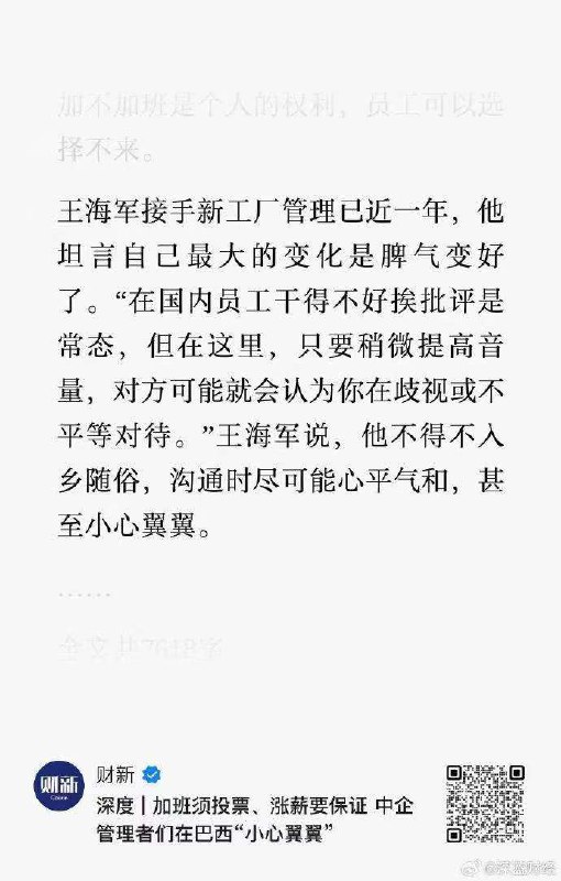 小径残雪 (Twitter)不是脾气大，是“作威作福”