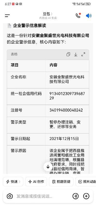 王局拍案