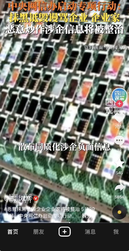 ziyousuiwo（随时更新中国新闻评论）