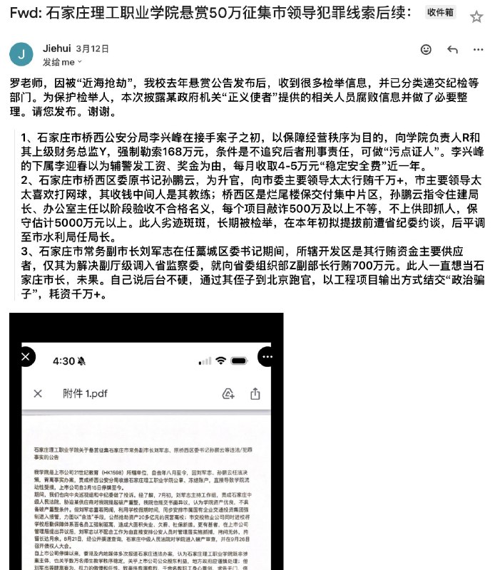 罗翔——破幕推墙 (Twitter)网友投稿