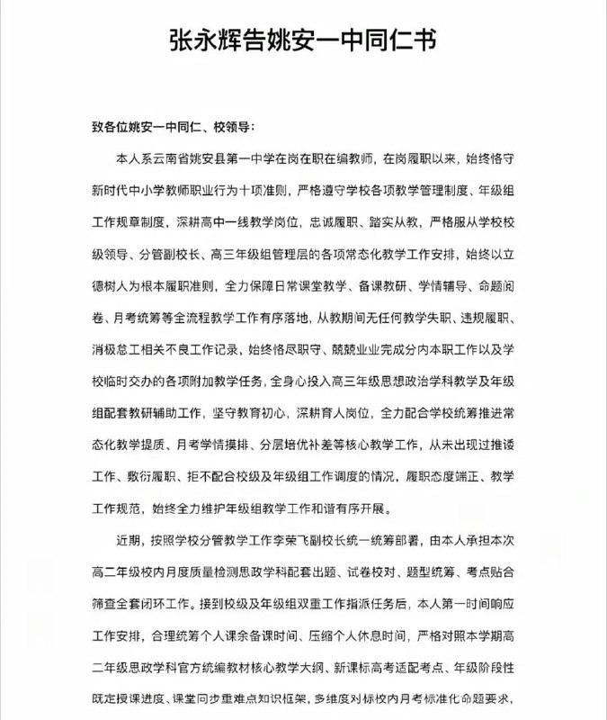 王局拍案