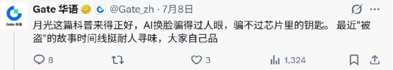 1.刚发现 gate 的阴阳贴删了，170万U不论在哪都是大 VIP 吧？逼得人家推特维权，结果你们还阴阳怪气最新进展来了，两个事情1️⃣据gate内部人士爆料，这不是第一起被盗，大概率内部人员配合黑客2️⃣gate 咬定就是用户自己人脸识别，结果用户晒出了该时间点的监控视频🤣Gate声称2026-07-04 19