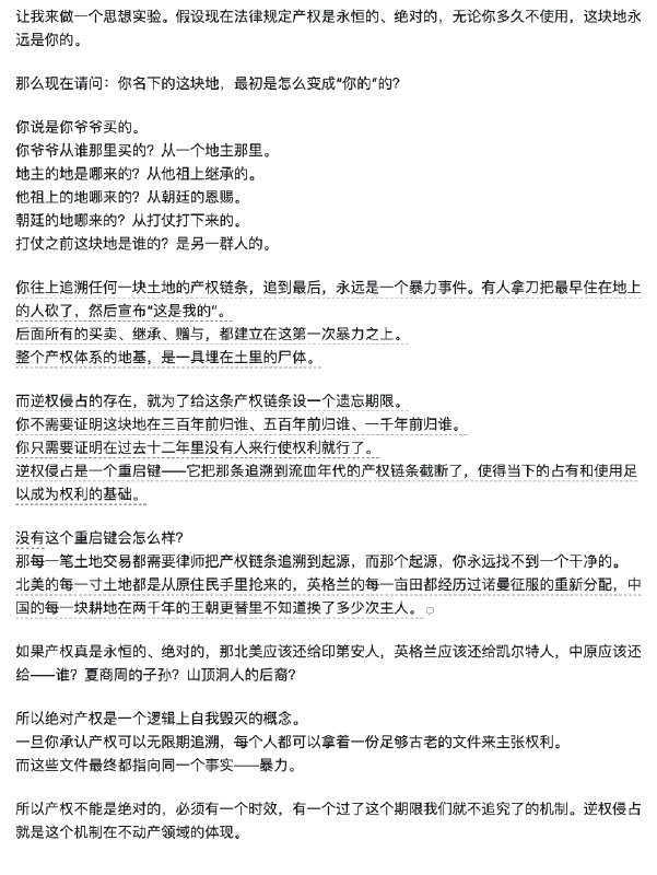 小径残雪 (Twitter/X)夏清侯