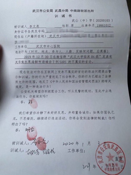 ziyousuiwo（随时更新中国新闻评论） (Twitter)12月30日，李文亮被武汉警方训诫6周年，2019年12月30日，李文亮因为在微信群中警告朋友小心武汉肺炎，2020年1月3日被武汉警方训诫，李文亮2020年1月31日感染新冠，于当年2月7日去世