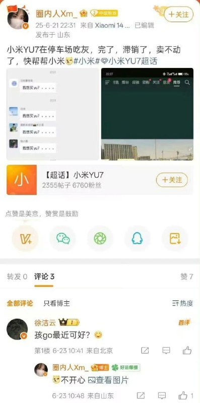王局拍案