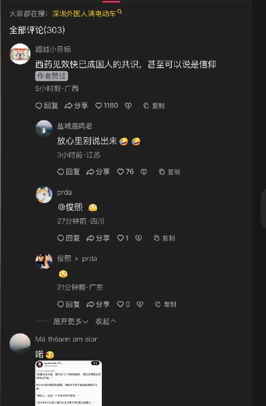 1.APEC还没正式召开，深圳一些道路就突然变了样！10月26日，有深圳网友发布视频，称APEC相关路段全面翻新