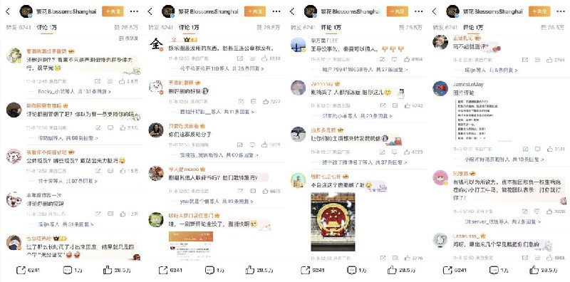 对此，繁花剧组在微博发布严正声明，称