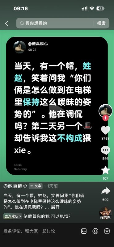 8月初，杭州一名女子控诉其在云山郡公寓电梯遭到性骚扰