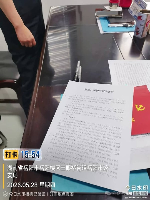 王局拍案