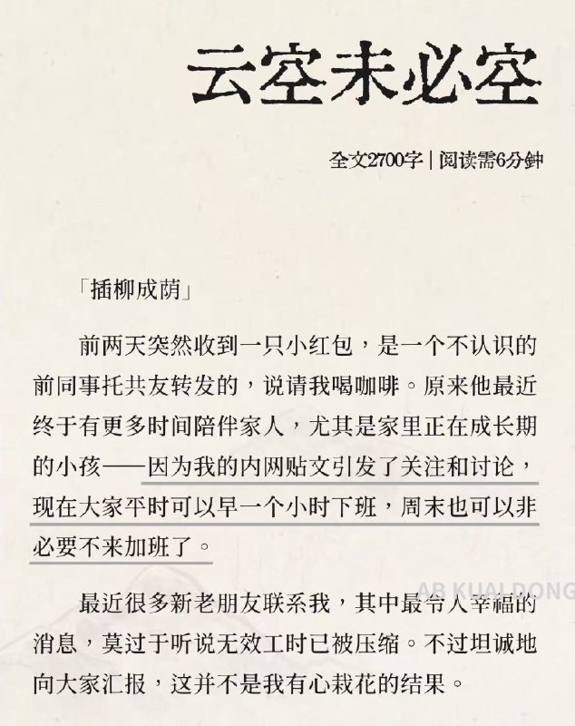 AB Kuai.Dong