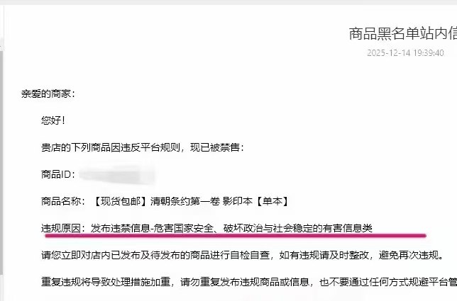 小径残雪 (Twitter)发布满清条约危害国家安全、破坏社会稳定
