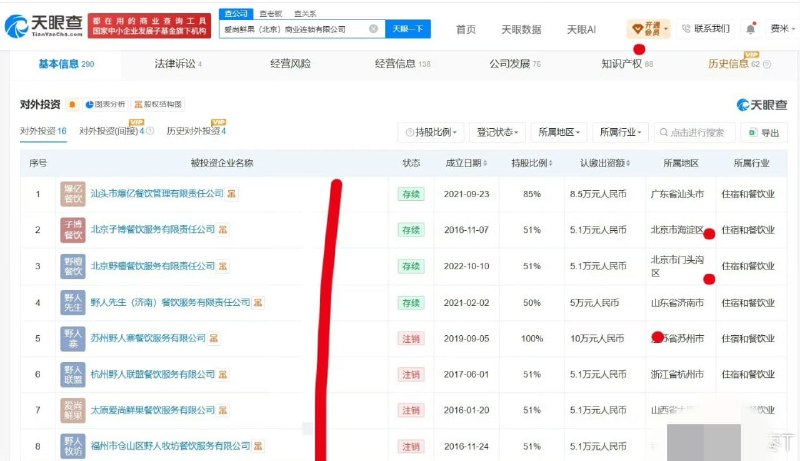 王局拍案