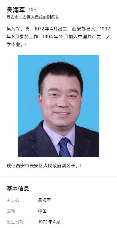 3月31日，陕西西安