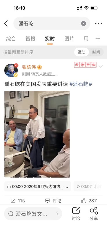 1.近日，潘石屹在和友人聚会上 ，透露不能回中国原因，以及任志强被抓的内幕他说自己回中国的机票都买好了，然后任志强发了那篇，习近平脱光了都要当皇帝的文章