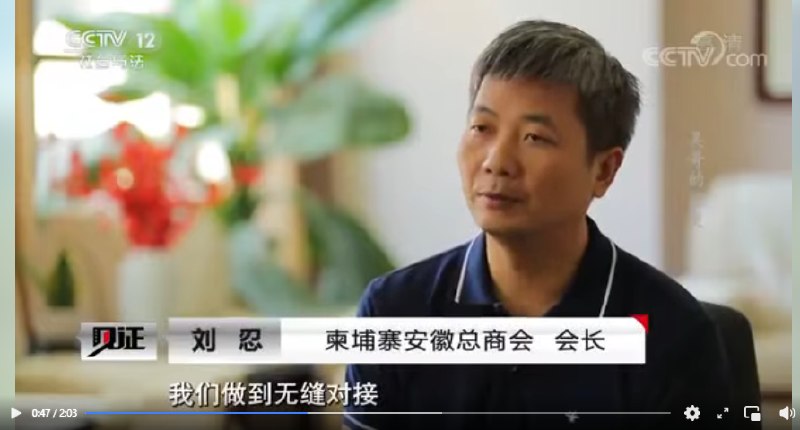 1.【央视曾报道的柬埔寨“侨领”被捕】今年6月，涉嫌电信诈骗、人口贩运、非法拘禁、跨境洗钱、暴力犯罪的刘忍被捕