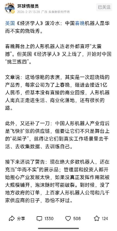王局拍案
