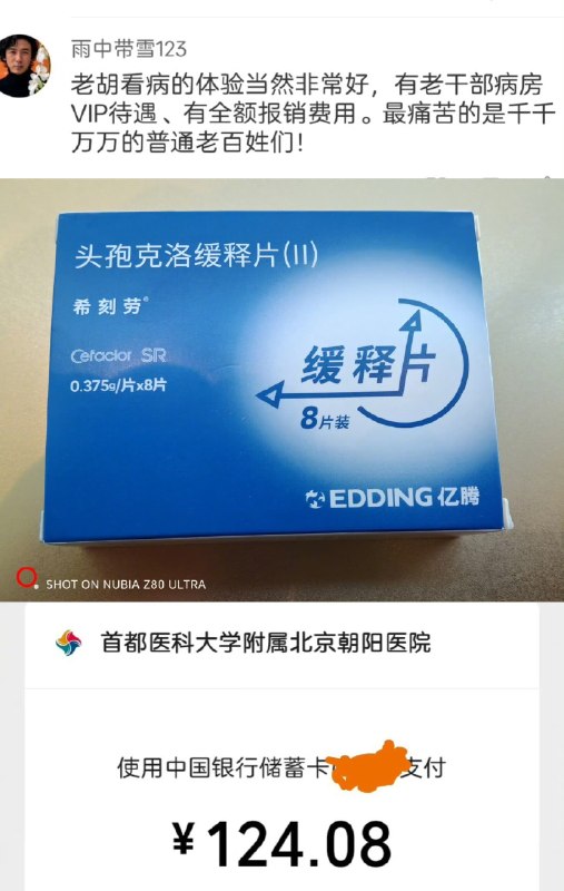 王局拍案