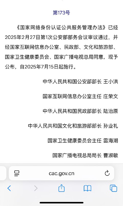 中国网证，网号正式强制安装根据李老师报道