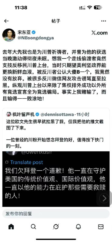 1.一位曾经的川粉开始想念拜登的好，值得按下快门的一刻