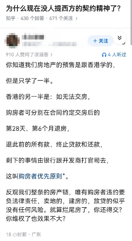 失业观察日报 (Twitter)为什么现在没人提西方的契约精神了？👇