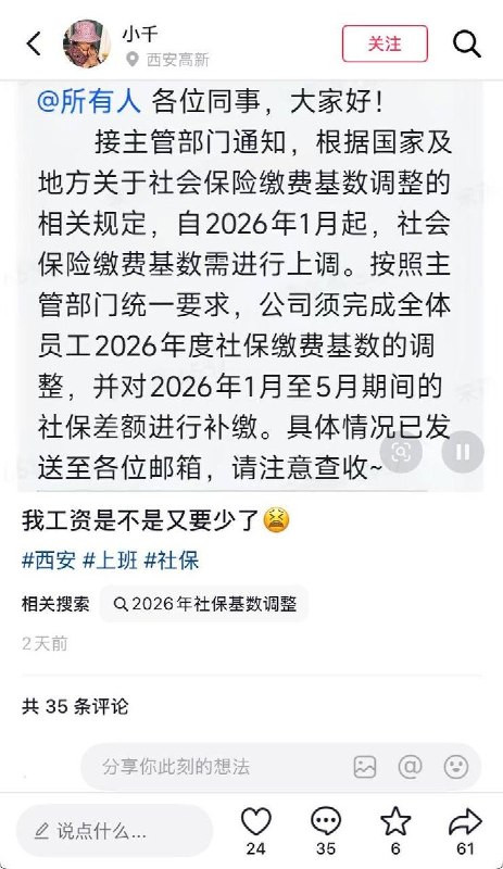 6月24日，深圳，据网友企业人士反映，深圳税务部门开始分批约谈企业社保问题，重点关注社保缴费基数与个税申报工资之间的差异，并要求限期整改、签署承诺书