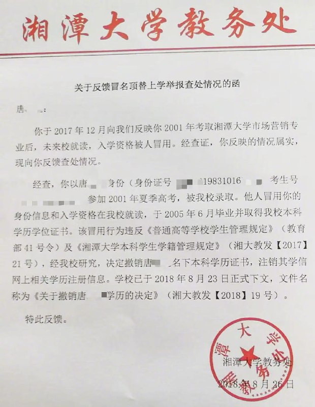 王局拍案