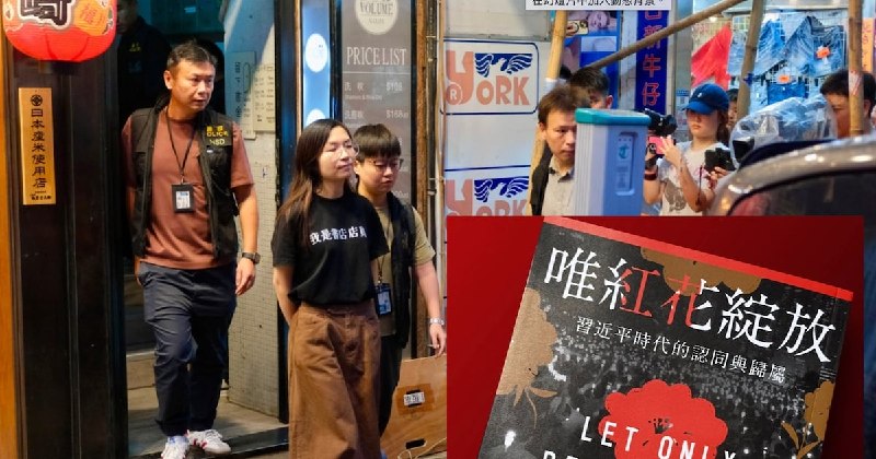 香港言论红线模糊 禁书台湾大卖