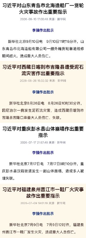响亮新闻