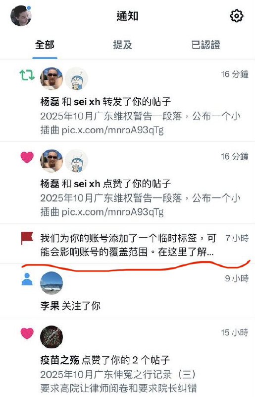 破幕推墙 (Twitter)牛腾宇妈妈账号今天申请解封后再一次被限制！ 
