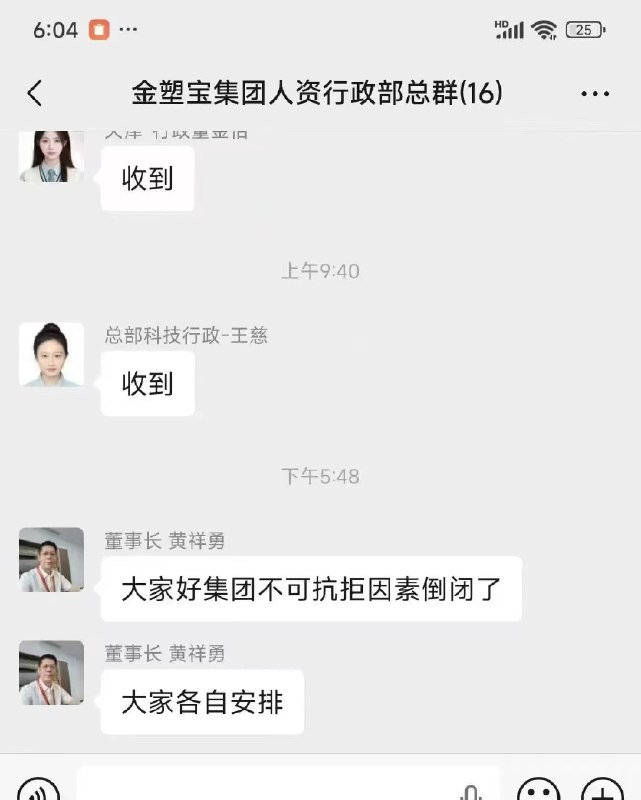 李三笑0008