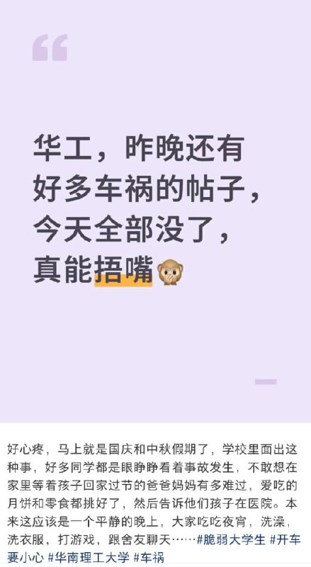 1.9月27日，广州市番禺区大学城华南理工大学，两名女生在扔垃圾时被一辆蓝色宝马车撞飞