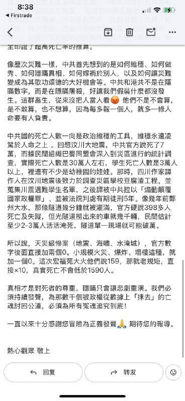 新闻调查