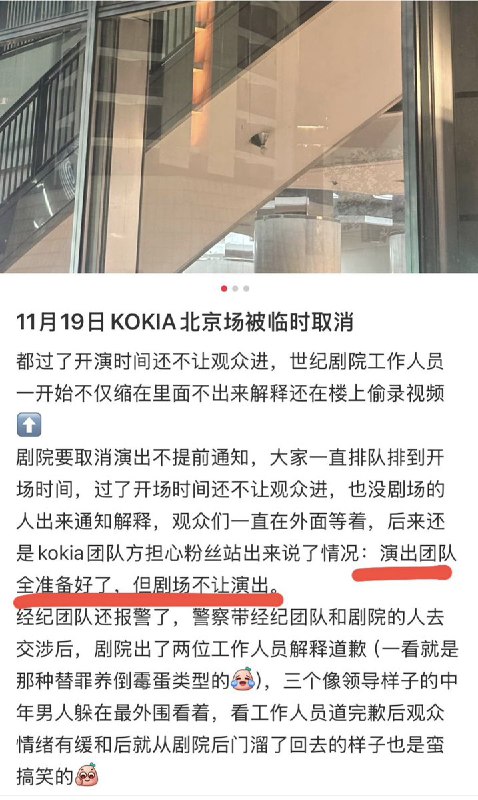 近日，随着中日关系紧张升级，一批原定在中国举行的日本艺人演出、见面会接连因“不可抗力”被取消或延期