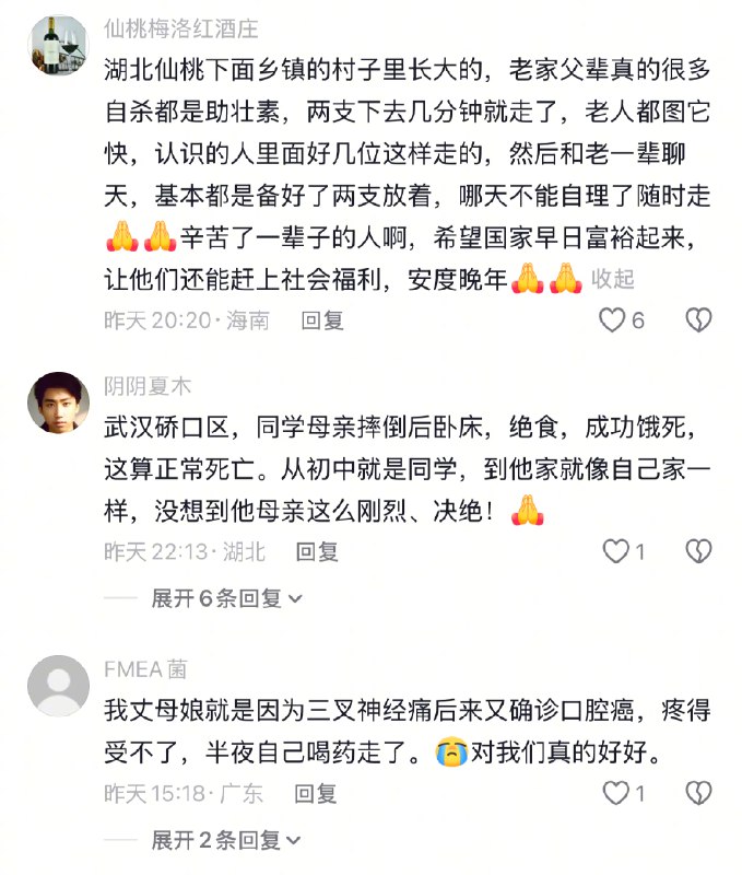 我在自己的抖音也发出一张乡村老人自杀的截图，引发很多网友讨论，约1300条评论里几乎都是悲伤故事，深夜一条条读，忍不住泪流满面