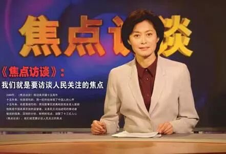 1.焦点访谈，东方时空著名主持人，敬一丹，去世