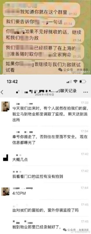 1.上海志愿者“芝麻”（化名），因举报虐猫者遭“开盒”
