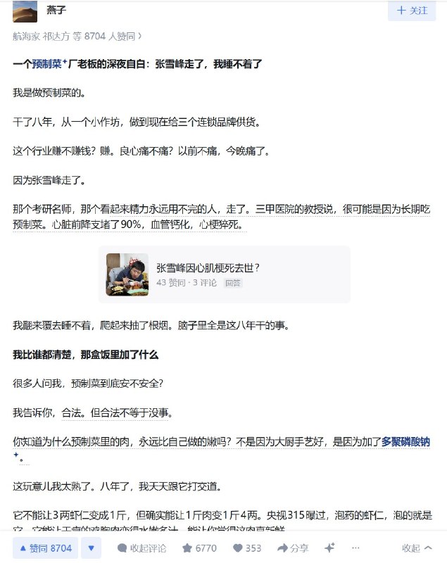 李老师不是你老师