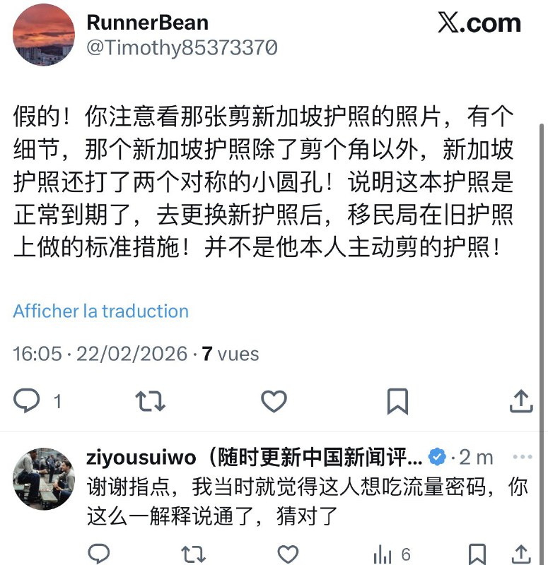 1. 1.近日，一个网友说他剪掉自己新加坡护照，换中国护照，评论区都是嘲讽他和中国护照的而且目前不知道他是不是拍段子，因为实际上剪掉护照，是可以直接申请补发的，并不是真的放弃国籍，而且很多人也拥有双国籍 2.网友解释