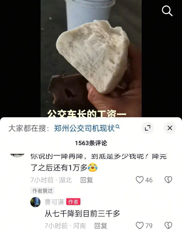 11月14日，河南省，开封市，一位公交车司机发视频吐槽