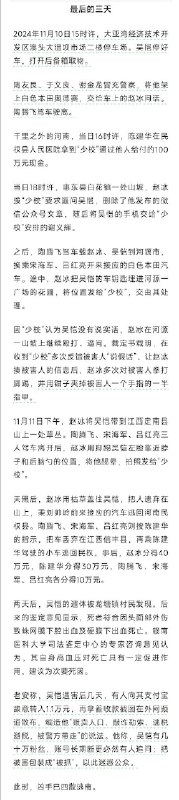 自媒体人“徽剑”已于2年前遭买凶遇害，至少16人直接参与，14人获刑自媒体人“徽剑”已于2年前遭买凶遇害，至少16人直接参与，14人获刑