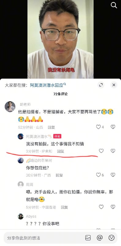 1.9月12日左右，网传中国籍自由潜水教练魏尚（Wei Shang）在印尼四王群岛皮亚内莫海域海洋保育区，用鱼枪射杀极危物种玳瑁并烹食，视频引发全网愤怒