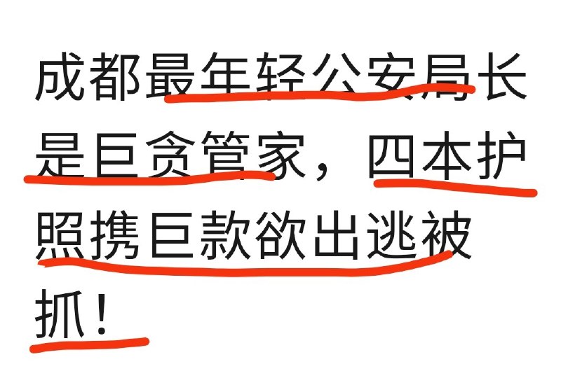 政经伪座PGY