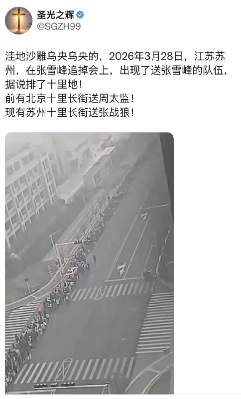 1. 1.数万人自发给张雪峰送行，热搜却再也没有他的声音