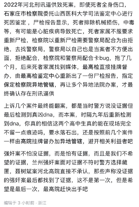 1. 从冷水江案发现的一个办案规律