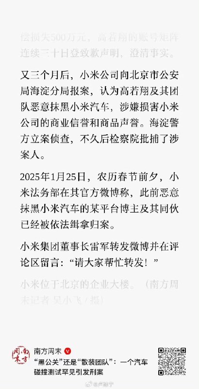 王局志安