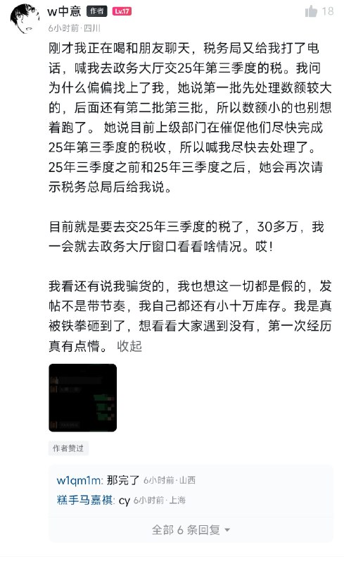 小径残雪