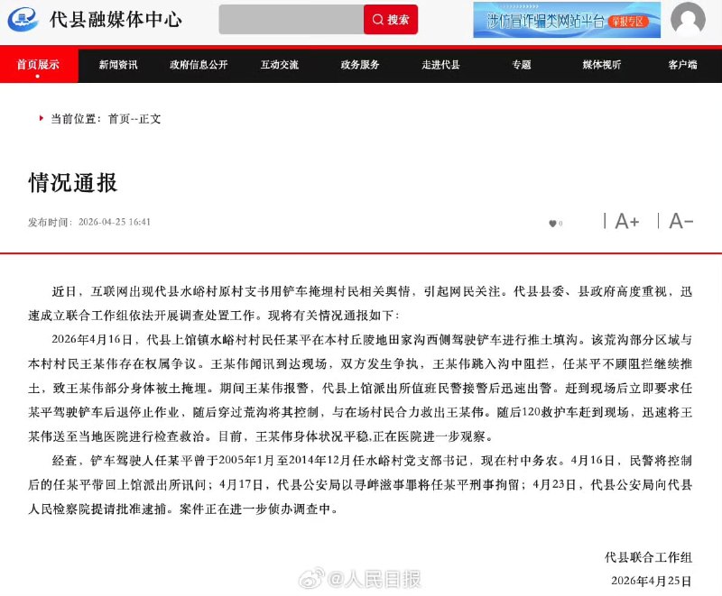 王局拍案