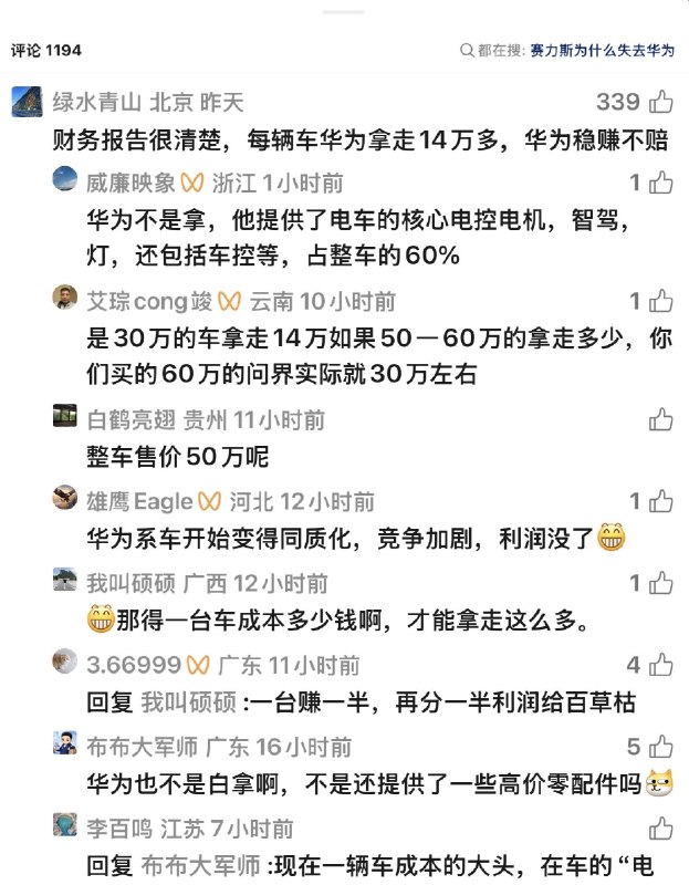 罗翔——破幕推墙 (Twitter/X)赛力斯用从赚30亿到巨亏18亿间界半年亏掉近20亿，每台车都在大出血的事实证明华为“行业百草枯”的头衔名不虚传！罗翔——破幕推墙 (Twitter/X)赛力斯用从赚30亿到巨亏18亿间界半年亏掉近20亿，每台车都在大出血的事实证明华为“行业百草枯”的头衔名不虚传！