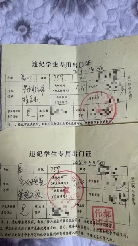 近日，网友分享了自己和来自其他衡水中学及衡水模式管理的高中毕业的学生投稿，控诉衡水管理模式对他们造成的创伤
