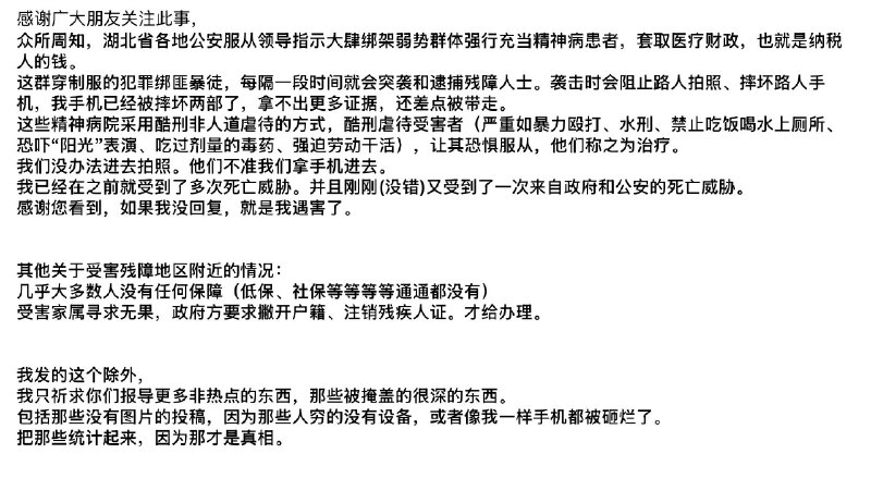 罗翔——破幕推墙 (Twitter)网友投稿